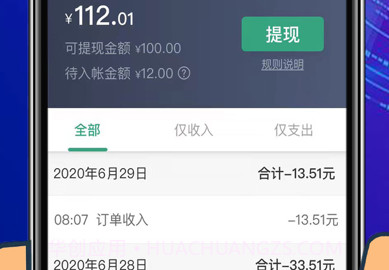 燕都出行司机端官方版v5.10.5.10截图