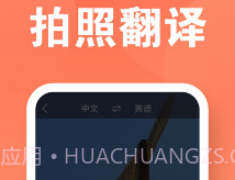 建峰万能翻译机v1.0.11截图