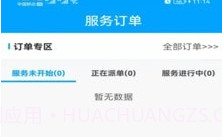合肥养老v1.0.8截图