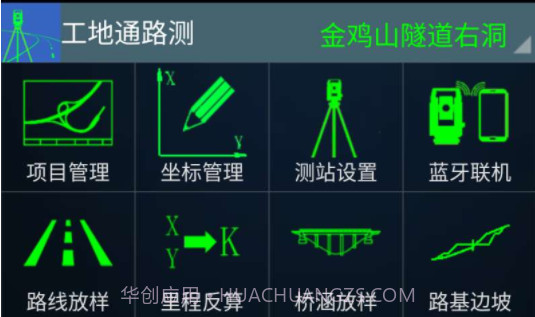 工地通路测v3.4.10截图