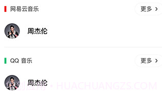 发条音乐1.4.3021截图