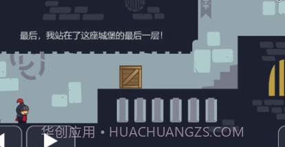 骑士城堡v1.13截图
