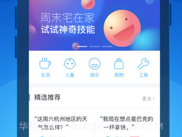 天猫精灵V3.13截图