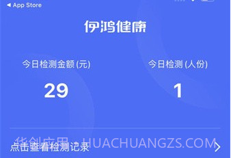 伊鸿诊所v2.12.9截图