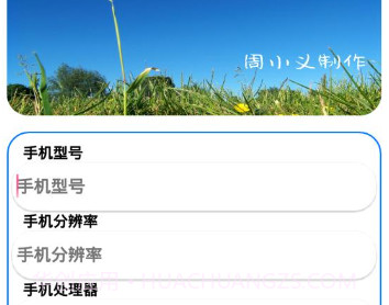 小白灵敏度助手v1.8截图