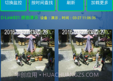 微监控v5.9截图