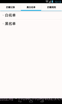 拦截者v2.59截图