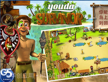 尤达幸存者v1.8截图