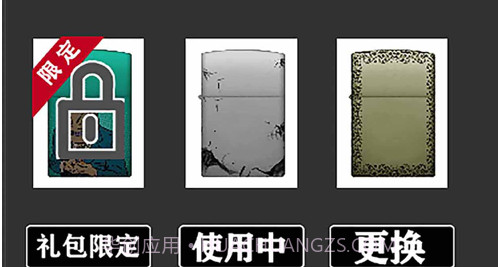 模拟玩具打火机v1.12截图
