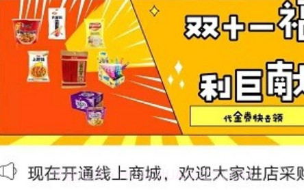 拾惠云商城v3.3.15截图