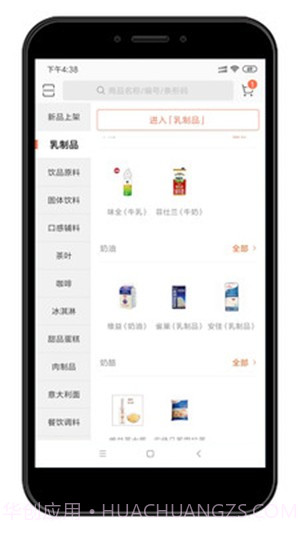 达每家3.9.1414截图