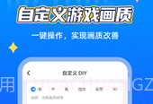 小芒画质助手prov1.1.6截图