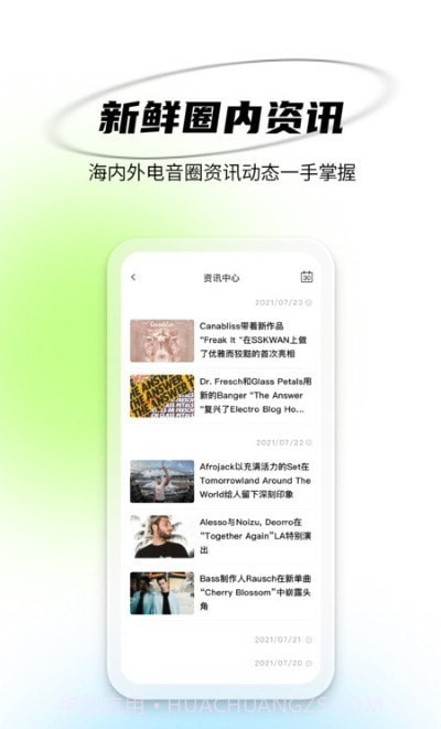 DROPIN多频v1.0.19截图