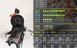 侠岚剑影V1.8截图