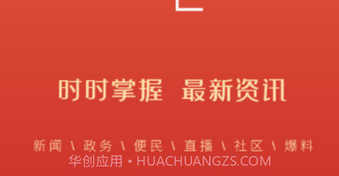 智慧嘉祥v2.4.15截图
