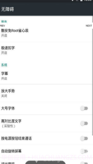 极速扣字打字V1.1 安卓手机版V1.3截图