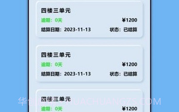商贷计算器v1.12截图