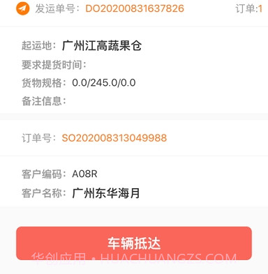 钱大妈供应链助手v1.1.17截图