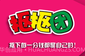 扣扣团v3.3.10截图