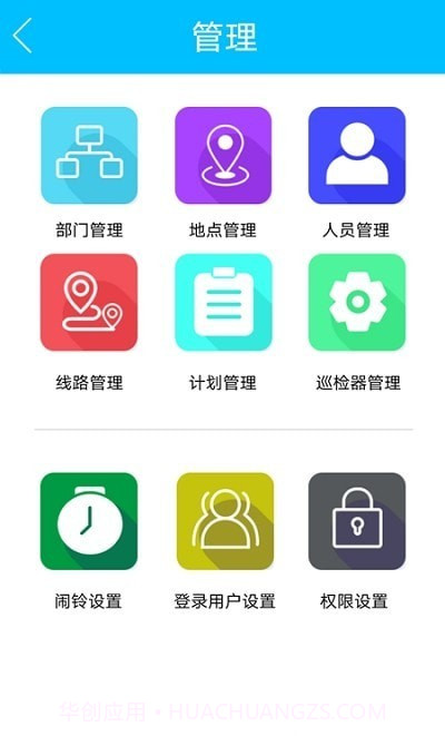 AI巡1.0.5截图