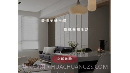 易家家v1.14截图