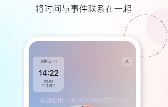 双环时钟v1.0.11截图