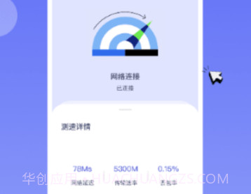 雪梨流量精灵v1.0.10截图
