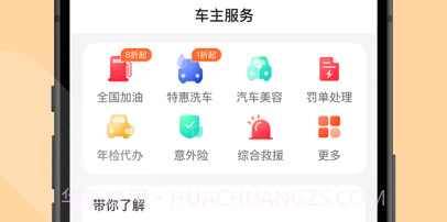 蜗牛识界v1.3.19截图