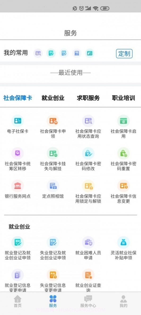 内蒙古123332.2.63截图