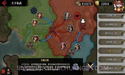 大征服者2战国时代最新版V1.0.7截图