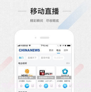 ChinaNews中文版v4.1.8截图