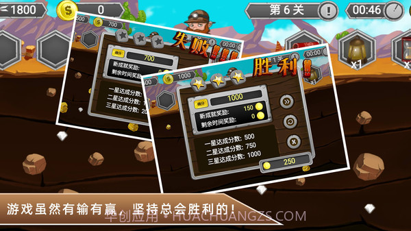 黄金矿工冒险记v1.12截图