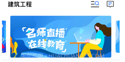 星红程教育v1.8截图