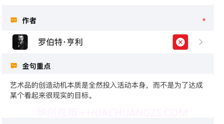 视觉日记v0.14截图