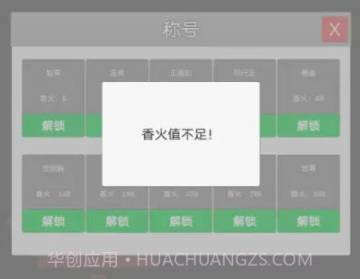 撞钟模拟器v1.10截图