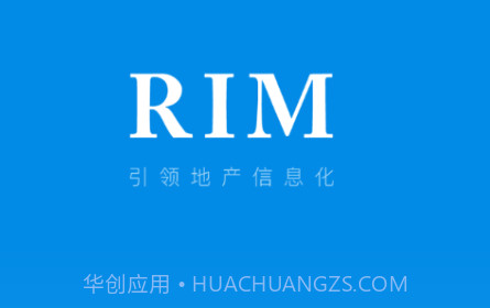 RIM云协同v3.2.15截图