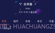 开薪日历黄历V6.4.10截图