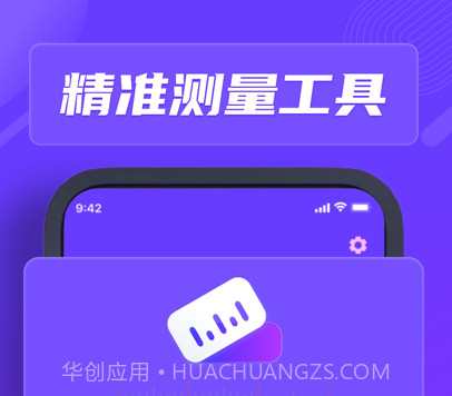 尺子v2.10截图