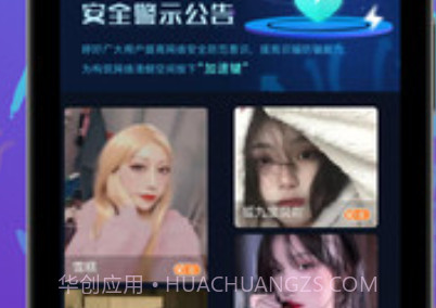 觅语交友v1.0.12截图