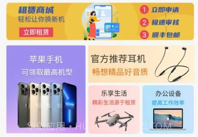 考拉优租平台v1.0.8截图