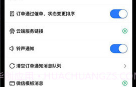 云外卖v1.16.12截图