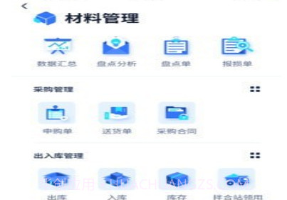 新项目管家v1.7.17截图