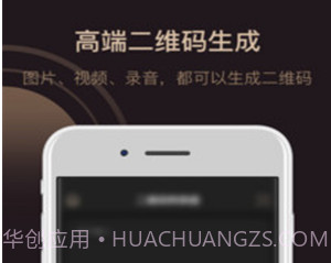 小猪二维码v2.0.18截图