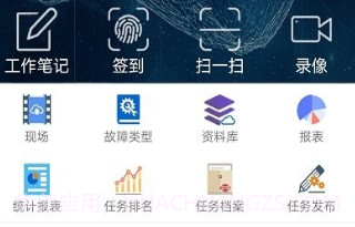智慧电梯家v1.2.11截图