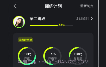 飞芽运动v1.0.17截图
