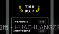 掌上不折叠输入法V1.31602.8截图