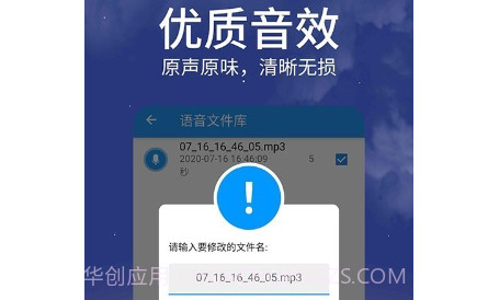 语音导出mp3v1.1.14截图