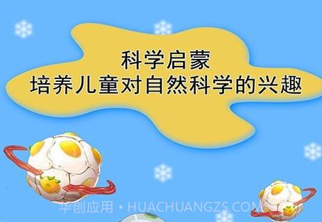 发现科学v1.2.11截图