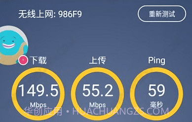 流星测速v1.29.9截图