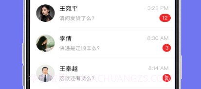 企聊下载(饿了么企业员工沟通平台)V2.4.2 手机最新版V2.4.6截图